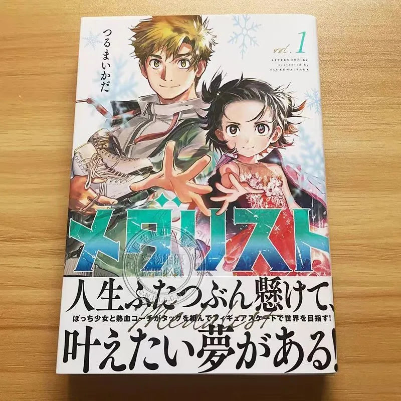 Medalist Manga Comic Album Vol.1-14 Yuitsuka Inori Akeuraji Tsukasa Figure Skating Japanese Sports Anime